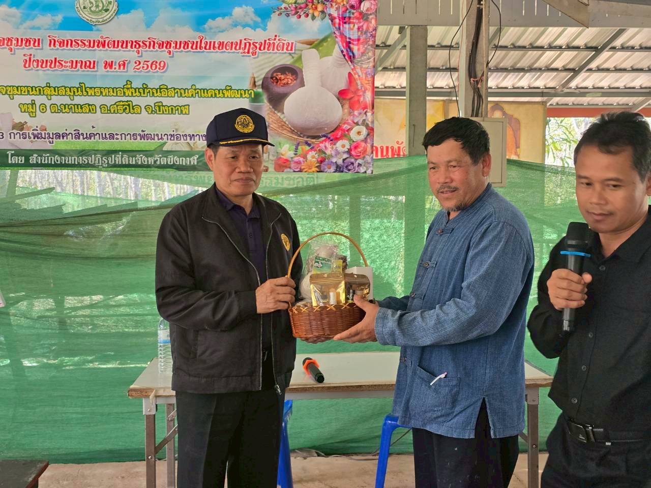 title - นายกฤตวิทย์ พิมพ์ทองงาม ผู้ตรวจราชการกรม สำนักงานการปฏิรูปที่ดินเพื่อเกษตรกรรม เข้าร่วมประชุมตรวจติดตามความก้าวหน้าผลการดำเนินงานตามแผนการตรวจราชการ ประจำปีงบประมาณ พ.ศ. 2569 รอบที่ 1 ส.ป.ก.บึงกาฬ